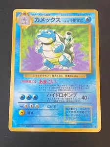 JAPANESE POKEMON BLASTOISE No.009 HOLO SWIRL WIZARDS BASE SET TORTANK - PL - Imagen 1 de 10