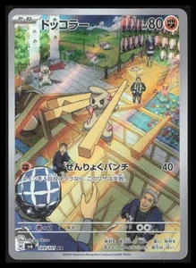 Timburr - Art Rare SV6: Transformation Mask 109/101 Near Mint - Picture 1 of 2