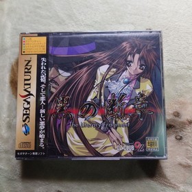Black Fragment Limited Edition Sega Saturn Probably