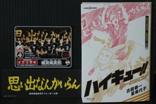 japan 125 novel Haikyu!! Shousetsu Ban "Fukurodani & Inarizaki /Karasuno" W/Card