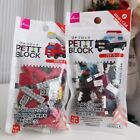 New Daiso Petit Block Building Toy Set ( Police Car & Fire Truck)