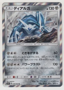 Pokemon Card SunMoon Thunderclap Spark Dialga 038/060 R SM7a Japanese - Picture 1 of 1