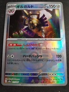 Pokemon Card Aegislash Master Ball Foil 111/187 Terastal Festival Japanese NM - Picture 1 of 2