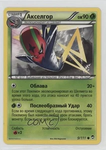 Accelgor Russian Pokemon XY Furious Fists #9 - Picture 1 of 2