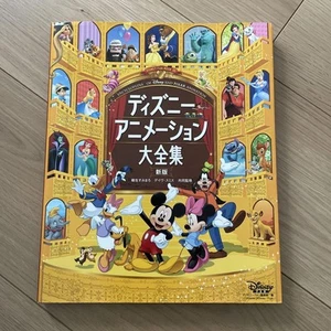 Disney Animation Complete Collection Book Disney Mickey Disneyland 2200 Yen - Foto 1 di 4
