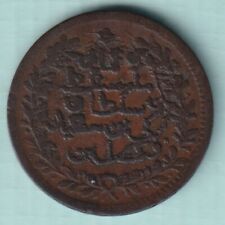 MUSCAT AND OMAN AH 1315 FESSULBIN TURKEE IMAM 1/4 ANNA EXTREMELY RARE VARIETY