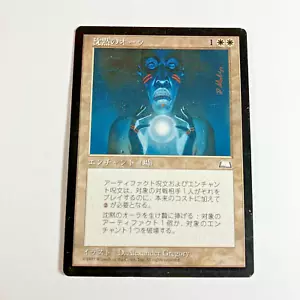 MTG JAPANESE AURA OF SILENCE MP MAGIC THE GATHERING CARD - Picture 1 of 8