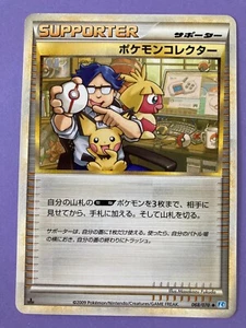 Pokémon TCG 068/070 Pokemon Supporter 1st ED 2009 Card Game Japan - Picture 1 of 6