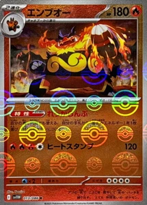Emboar R 013/086 Reverse Holo White Flare sv11W Pokemon Card Japanese [NM] - Picture 1 of 3