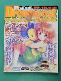 Game Magazine Weekly Dreamcast Magazine 2001/4/27/5/4 Vol. 12 DC Dreamcast Magaz