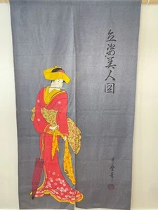 Vintage Japanese Door Hanging Geisha Divider Indigo Blue Canvas Privacy - Picture 1 of 9