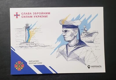 Ukraine 2023 Glory Armed Forces Ukraine Naval Forces Presentation Booklet - Image 1 of 4