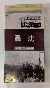 Gouchin Navy Press Office Japanese Video VHS Rental up - Imagen 1 de 4