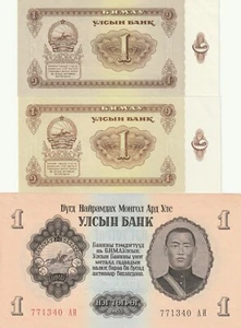 i-004226 Mongolia 1 Tugrik 1955, 1966, 1983; 3 Pcs. UNC - Picture 1 of 2