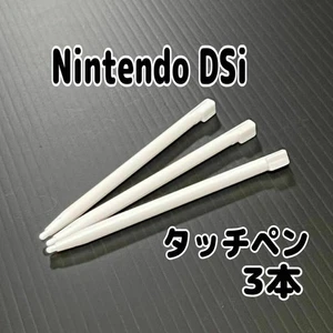 Nintendo Dsi Touch Pen Set Of 3 White Compatible Product Ndsi 7 - Picture 1 of 1