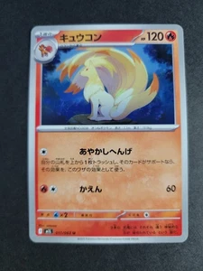 Ninetales 011/063 M1L JP Pokemon Mega Brave - Picture 1 of 2