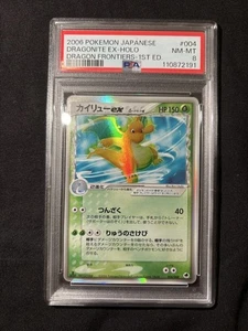 [PSA08] 2006 POKEMON JPN. 004/068 DRAGONITE EX - HOLO DRAGON FRONTIERS - 1ST ED. - Picture 1 of 6