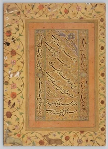 Folio del álbum tardío de Shahjahan (un poema de Amir Shahi) postal artística de la India - Imagen 1 de 2