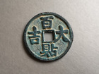 Old Chinese bronze charm coin/token