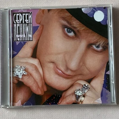 Сергей Пенкин - "Не Забывай ..."  Gala/ Moon Records 2004  15 Tracks Ukraine - Image 1 of 3
