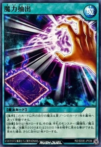 Yugioh Rush Duel RD/SD0E-JP036 Spell Extraction - Bild 1 von 2