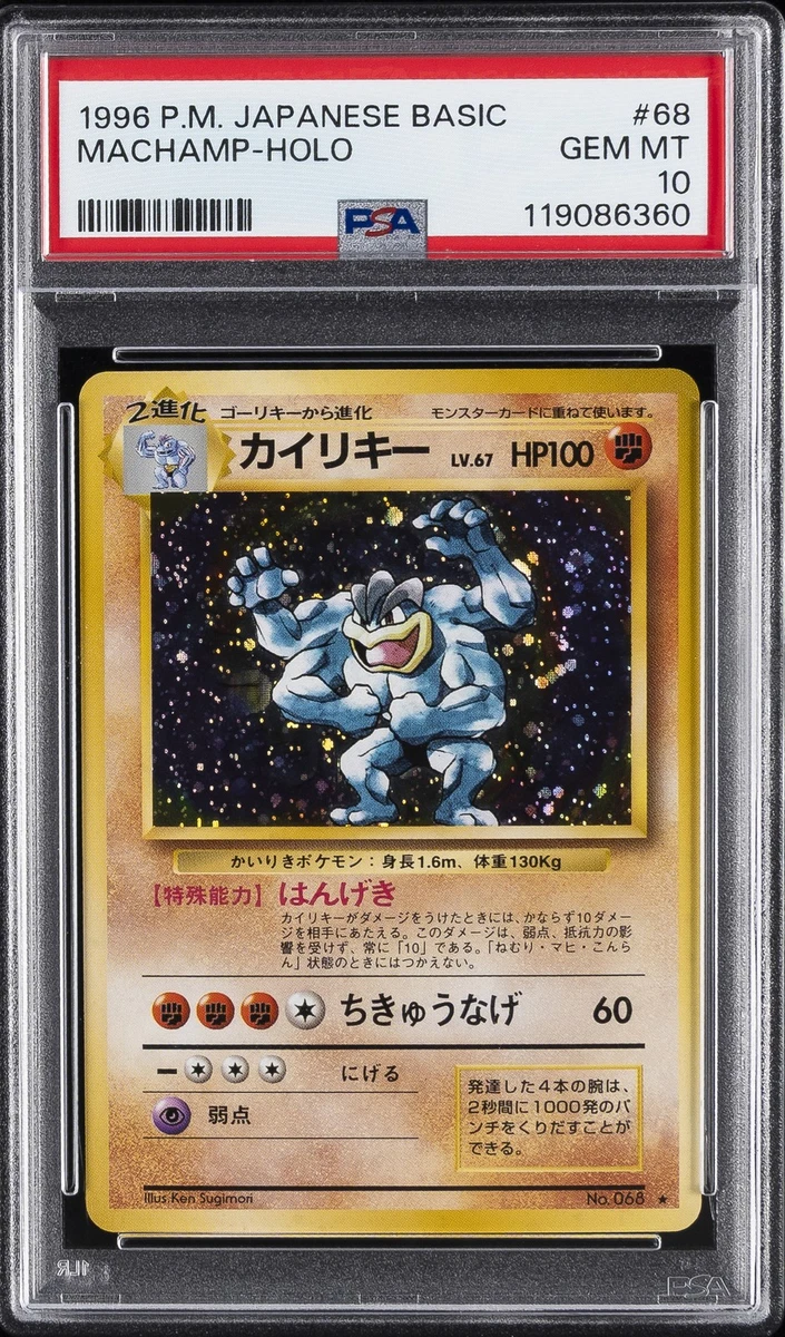 Machamp Pokémon TCG Base Set Japanese Individual Collectible Card