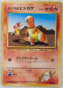 Blaine's Charmander #004 Gym 2 Regular Pokemon Card Japanese Guren Town City - Picture 1 of 10