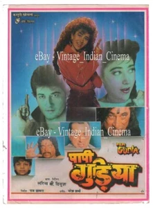 Papi Gudia (1996) Avinash, Karisma , Tinnu Anand Bollywood Pressbook Booklet - Picture 1 of 2