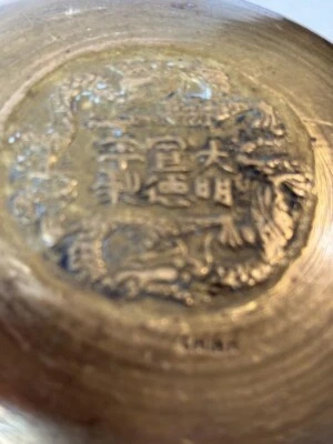 Vintage Chinese Brass Engraved Bowl 9" inch Dragon Mountain Heavy 2.6 lbs. - Image 1 of 4