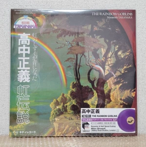 Masayoshi Takanaka The Rainbow Goblins Clear Purple Vinyl LP Record Fedex DHL - Picture 1 of 4