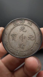 1908 China Qing Dynasty Kuang-Hsu Pei-Yang Dragon Silver Dollar Coin 1Yuan Money - Picture 1 of 6
