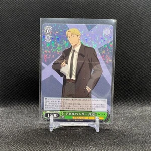 Weiss Schwarz Chainsaw Man CSM/S96-032 R Devil Hunter Kishibe - Picture 1 of 2