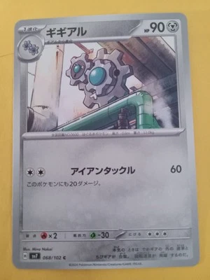 Klang 068/102 Sv7: Stellar Miracle Regular (Japanese) - Image 1 of 2
