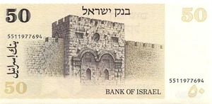 Israel 50 Sheqalim 1978 P 46a Banknote unzirkuliert HJ 1 - Bild 1 von 2