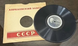 Gramophone Record USSR - Waltz from Suite No. 2 by P.I. Tchaikovsky, 78RPM #25 - Imagen 1 de 15