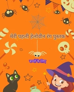 : ???? ???????? ?? ??? ?????? by Halloween For Kids Paperback Book - Picture 1 of 1