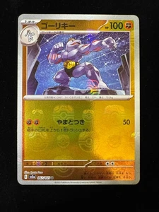 Machoke - (Modello Master Ball) 067/165 Sv2a: Carta Pokemon 151 Holo (Giapponese) - Foto 1 di 2