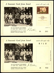 Israel #72 1952 110pr BILU Immigration Signed by A. Soskin FDC - Picture 1 of 2
