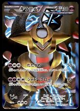 Giratina 002/016 Team Plasma Battle Gift Set Full Art 2012 Japanese Pokemon Card