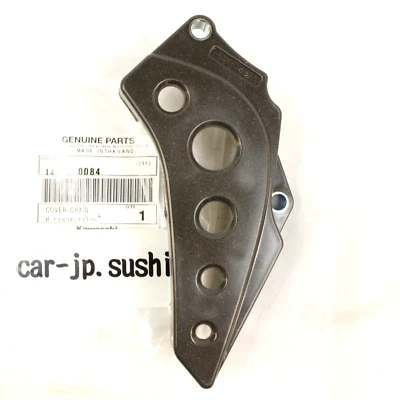 Protector de piñón delantero genuino Kawasaki 2008-2024 KLX140 KLX140L KLX140G KLX140R Foto 1 de 4