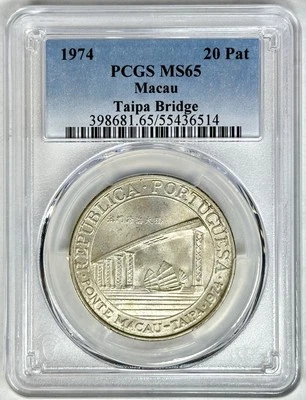 1974 MACAU SILVER 20 PATACAS S20P TAIPA BRIDGE PCGS MS65 LUSTROUS GEM BU COIN - Image 1 of 3