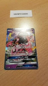 Japanese - Tapu Lele GX - 010/035 - M/NM - Pokemon - SMJ-A - Picture 1 of 2