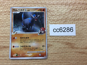 cc6286 Rampardos Pokemon GL - Rare Holo Pt2 051/090 Pokemon Card TCG Japan