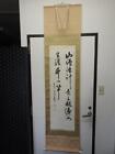 Hanging Scroll Todaiji Kokai Erlingshu Storage Box Ma838