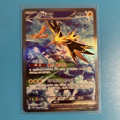 Pokémon TCG Zapdos EX Korean 204/165 SV2a Scarlet Violet 151 SAR Pack Fresh Mint - Image 1 of 4