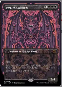Bloodletter of Aclazotz (Borderless) The Lost Caverns of Ixalan Foil Japanese - Picture 1 of 1
