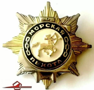 RUSSIAN FEDERATION INSIGNIA BADGE. MARINE CORPS STAR SAGITTARIUS (RUB-10) - Picture 1 of 4