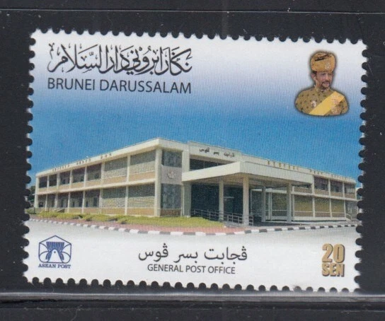 BRUNEI General Post Office ASEAN MNH stamp - Image 1 of 1