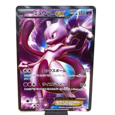 Mewtwo EX SR 1ED 055/052 BW3 Next Destinies Pokemon Card 2011 VG 【U.S./DDP】 - Image 1 of 4