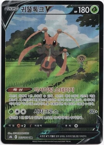 Pokémon Kricketune V Alternate Art VMAX Climax s8b 213/184 NM KOR - Bild 1 von 1